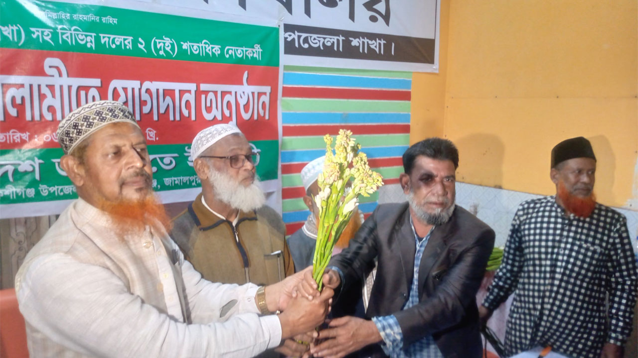 জামায়াতের দলীয় কার্যালয়ে যোগদান অনুষ্ঠান