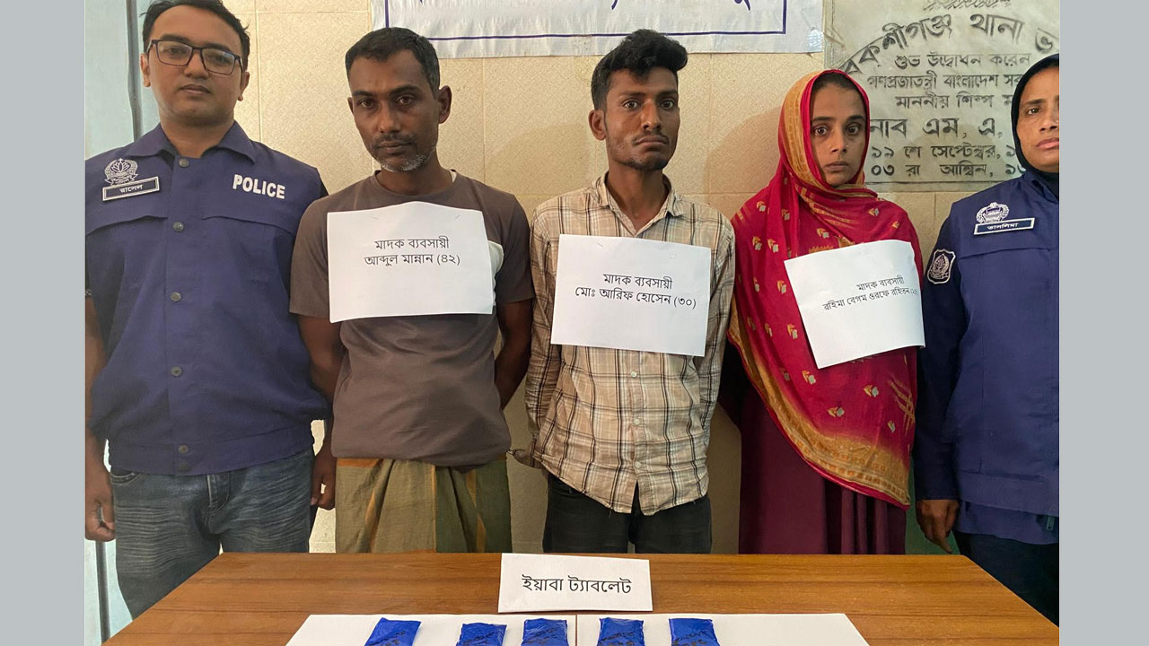 অভিযানে আটক তিনজন