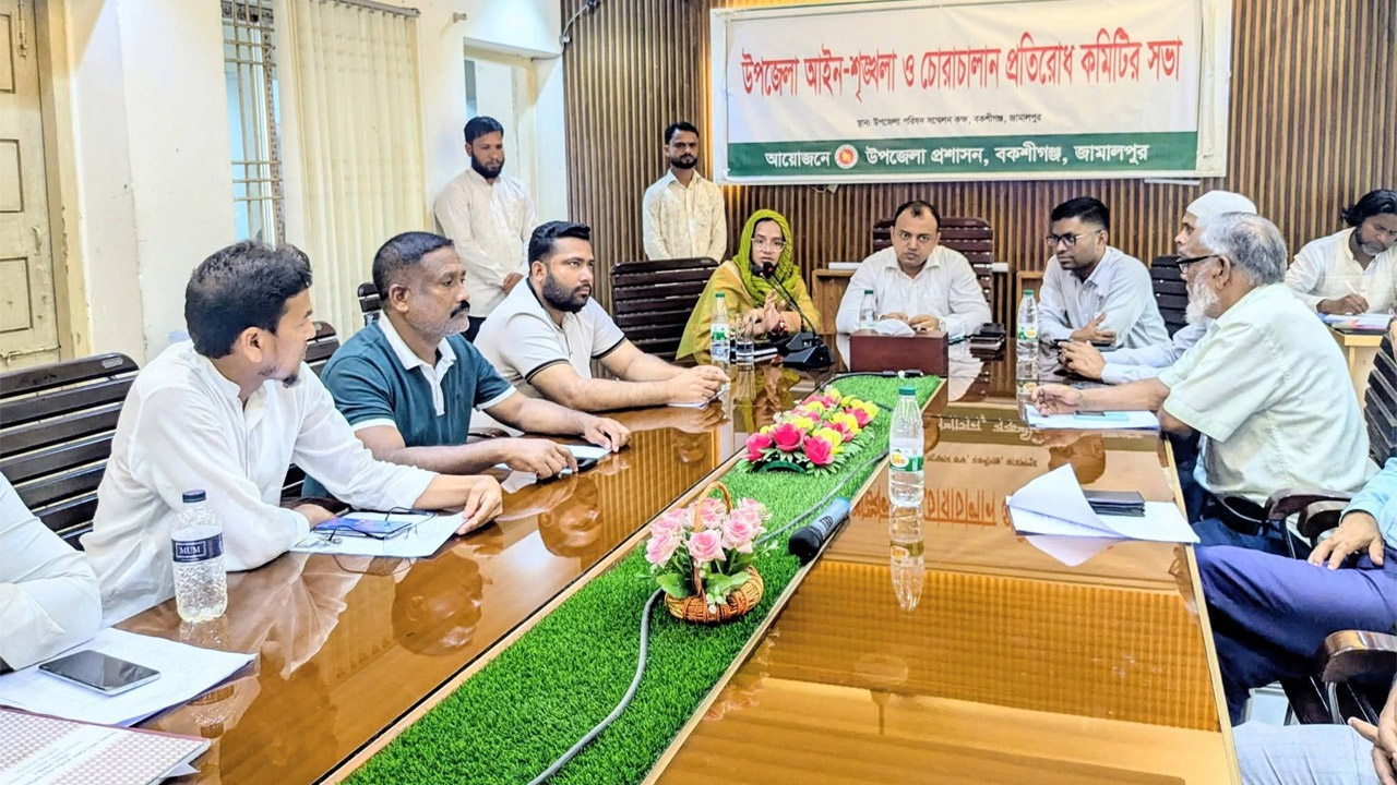 বকশীগঞ্জে আইন শৃঙ্খলা কমিটির সভা অনুষ্ঠিত