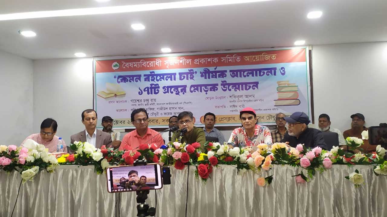 কেমন বই মেলা চাই শীর্ষক আলোচনা সভায় বক্তব্য দেন প্রধান উপদেষ্টার প্রেস সচিব শফিকুল আলম