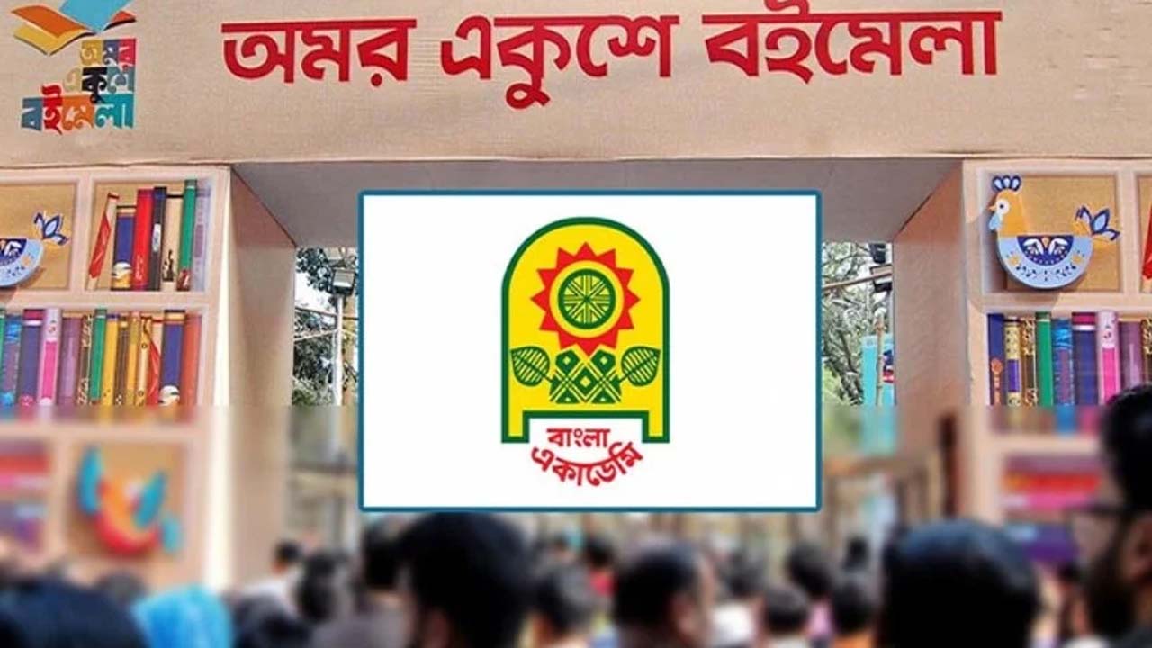 অমর একুশে বইমেলা-২০২৬ সমাপ্ত