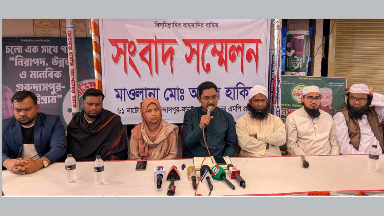 দাঁড়িপাল্লা প্রতীকের প্রচারণার সময় নারী হেনস্তার প্রতিবাদে বনপাড়ায় সংবাদ সম্মেলনের আয়োজন করা হয়