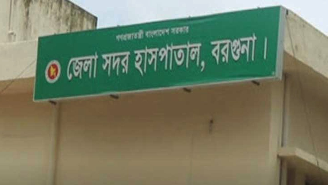 বরগুনা পৌর শহরে ভাড়া বাসা থেকে নারীর লাশ উদ্ধার