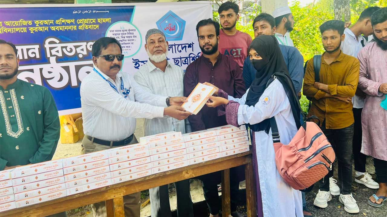 বোরহানউদ্দিন সরকারি কলেজে ছাত্রশিবিরের পক্ষ থেকে শিক্ষার্থীদের মধ্যে কুরআন বিতরণ করা হয়