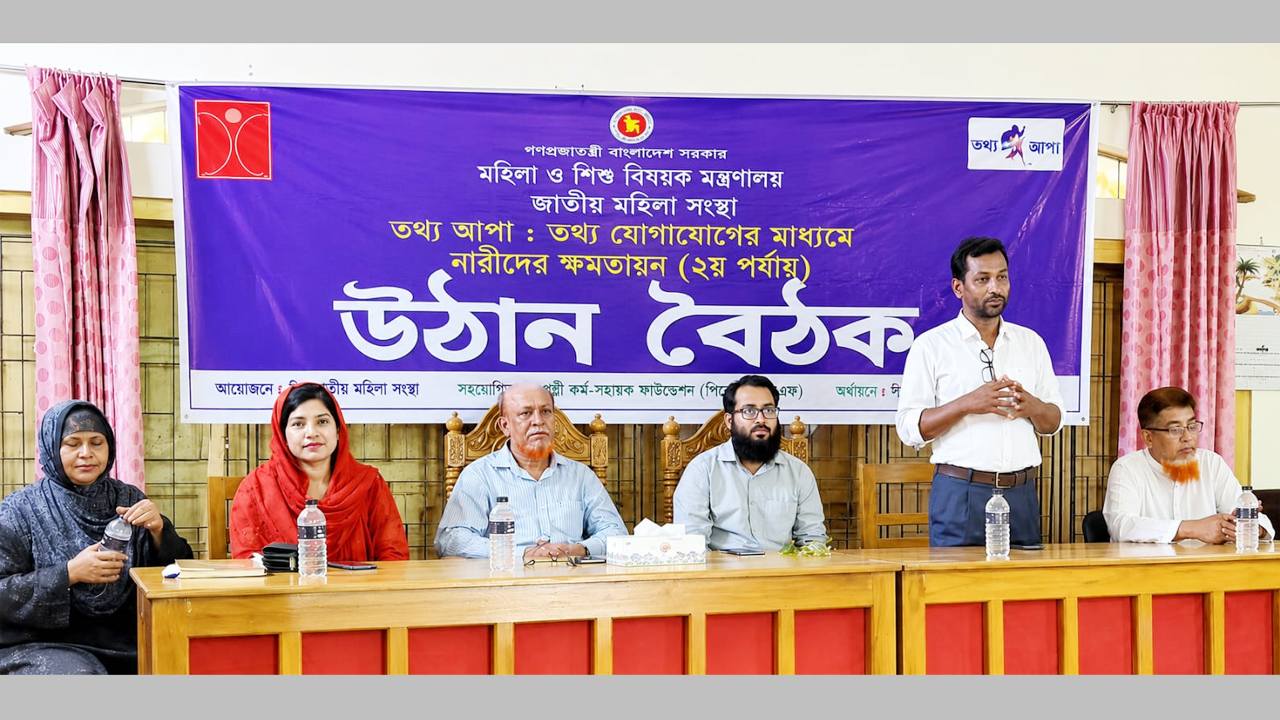 উঠান বৈঠক