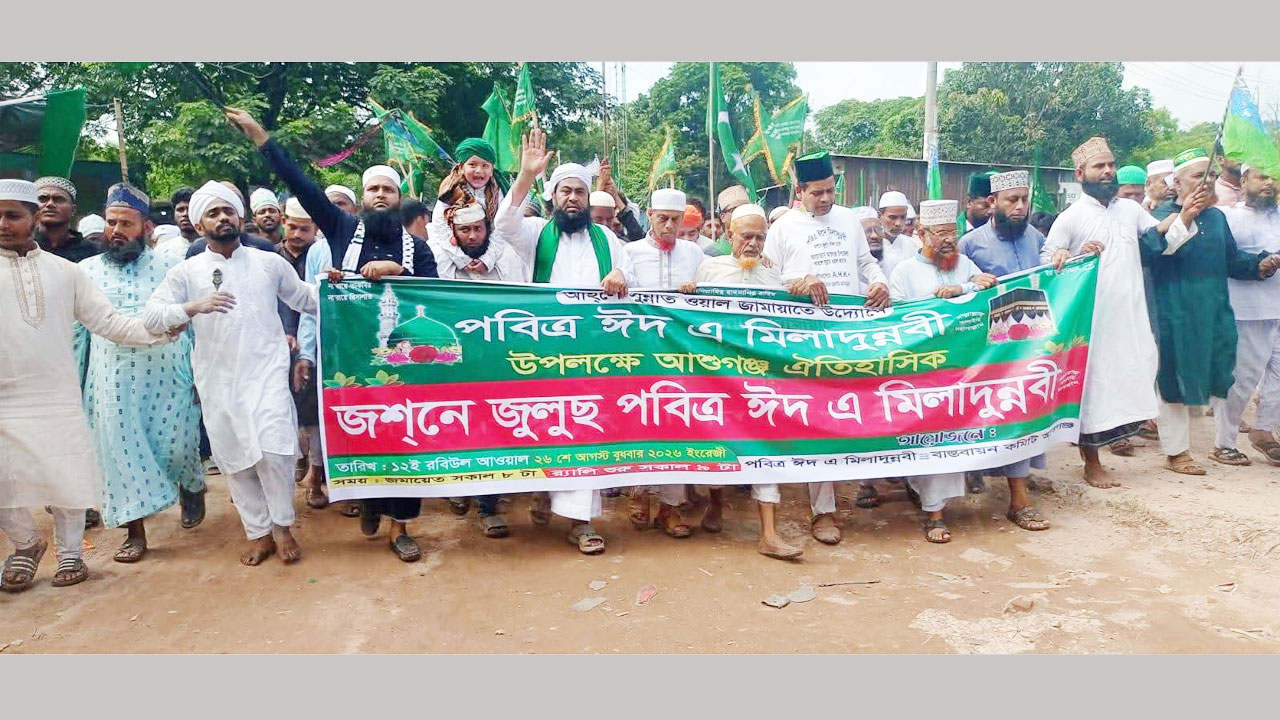 আহলে সুন্নাত ওয়াল জামায়াতের উদ্যোগে অনুষ্ঠিত বর্ণাঢ্য জশনে জুলুস