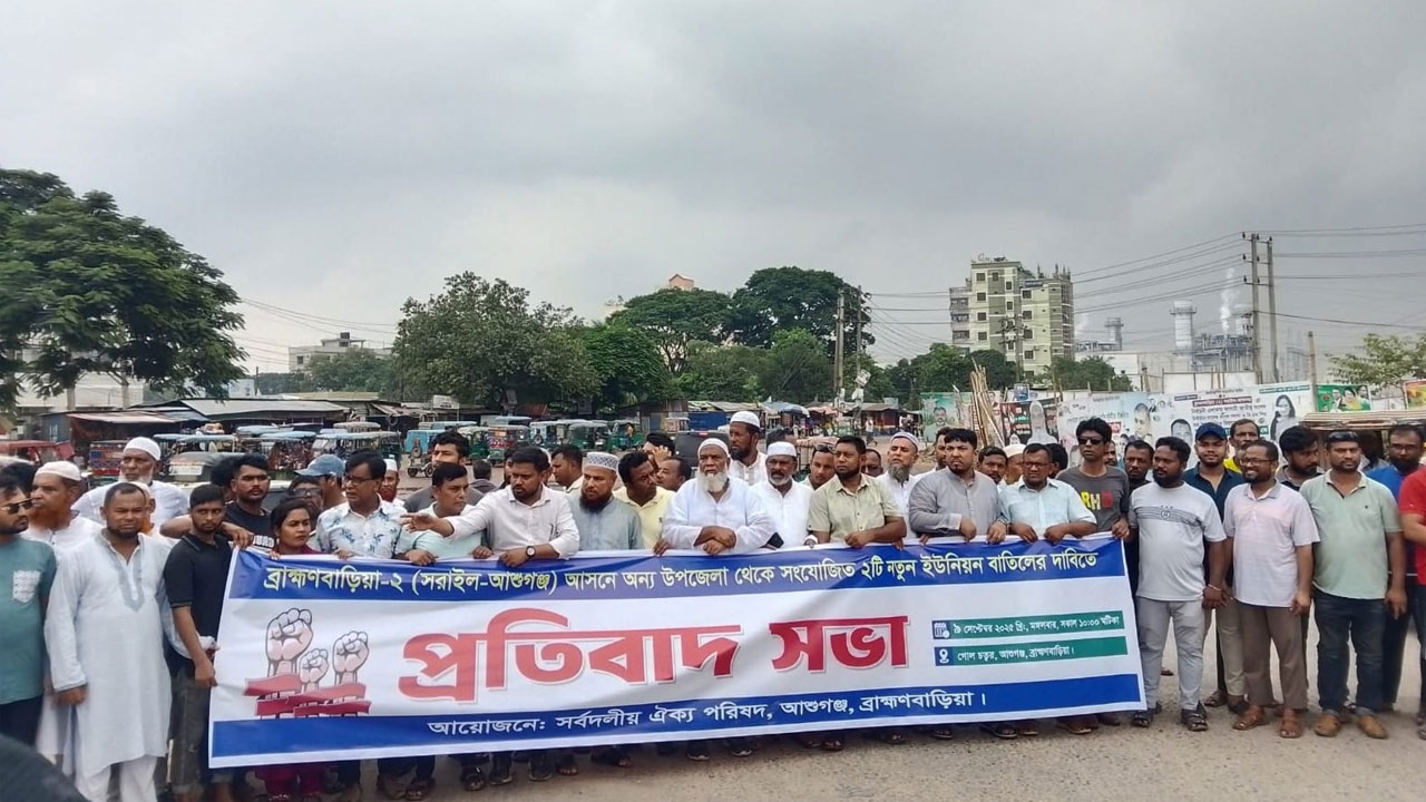 আসন পুনর্বিন্যাসের প্রতিবাদে ঢাকা-সিলেট মহাসড়ক অবরোধ করেছে সর্বদলীয় ঐক্য পরিষদ