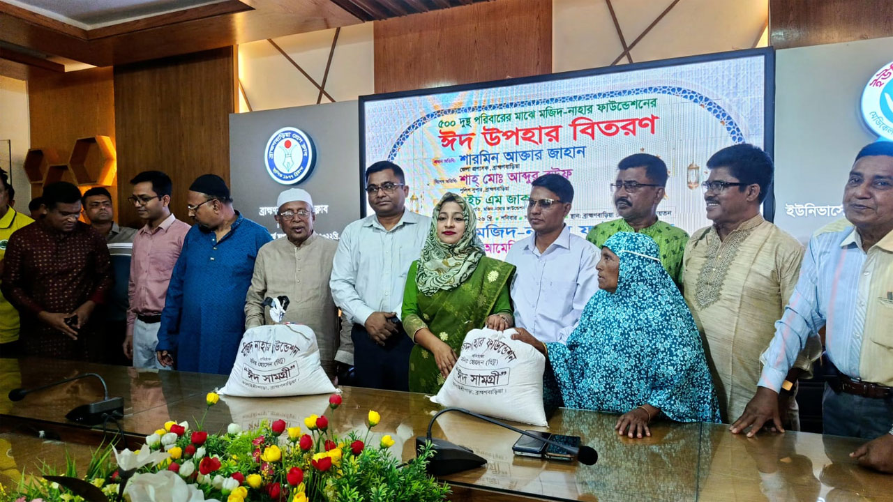ব্রাহ্মণবাড়িয়া প্রেসক্লাব মিলনায়তনে ঈদ সামগ্রী বিতরণ