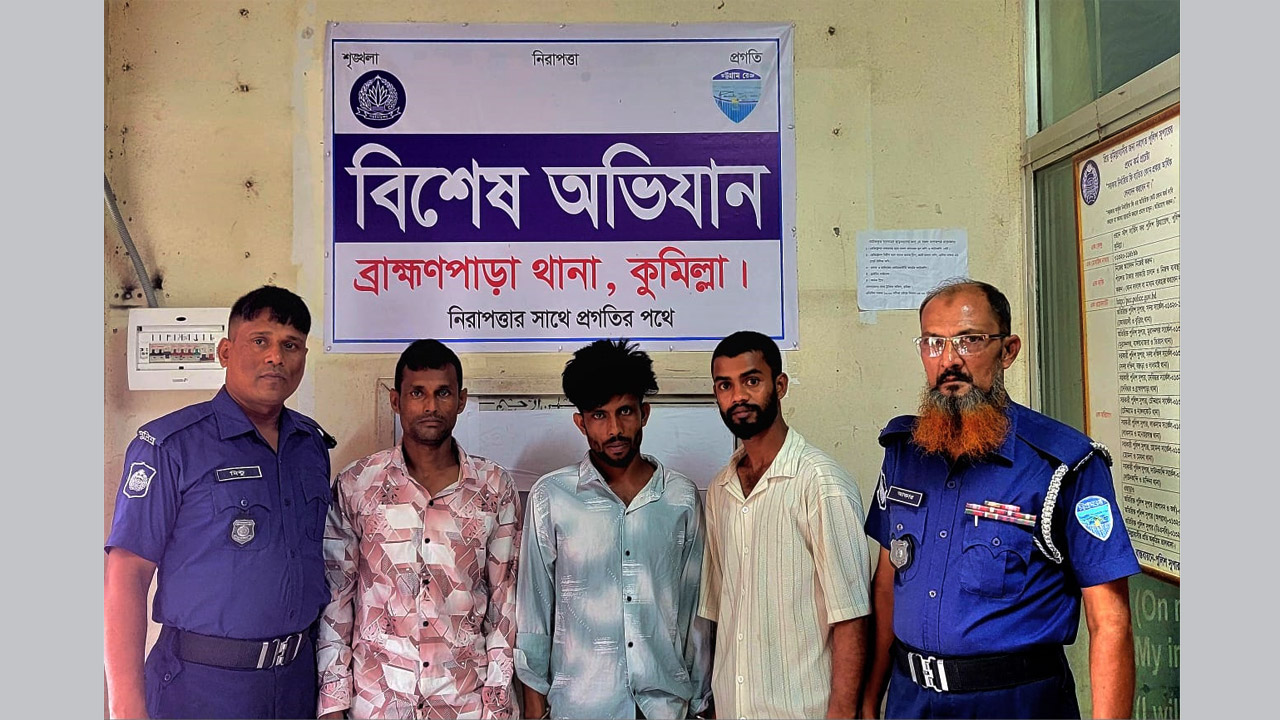 মাদক সেবনের অপরাধে ব্রাহ্মণপাড়ায় তিন যুবকের কারাদণ্ড