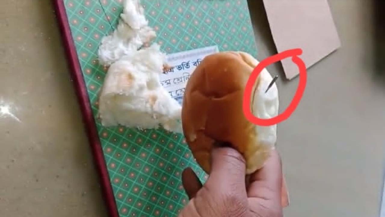 পাউরুটির ভেতরে থাকা সুই