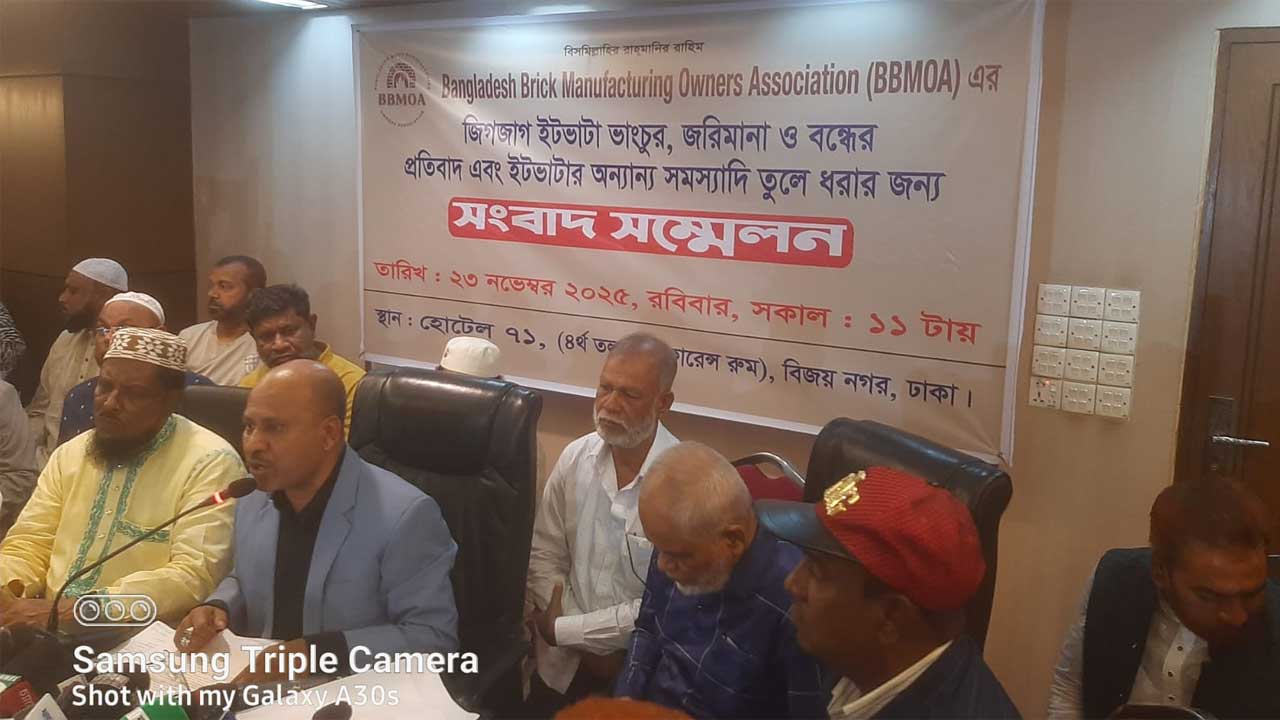 সংবাদ সম্মেলনে বক্তব্য দেন বাংলাদেশ ইট প্রস্তুতকারী মালিক সমিতির সভাপতি ফিরোজ হায়দার খান