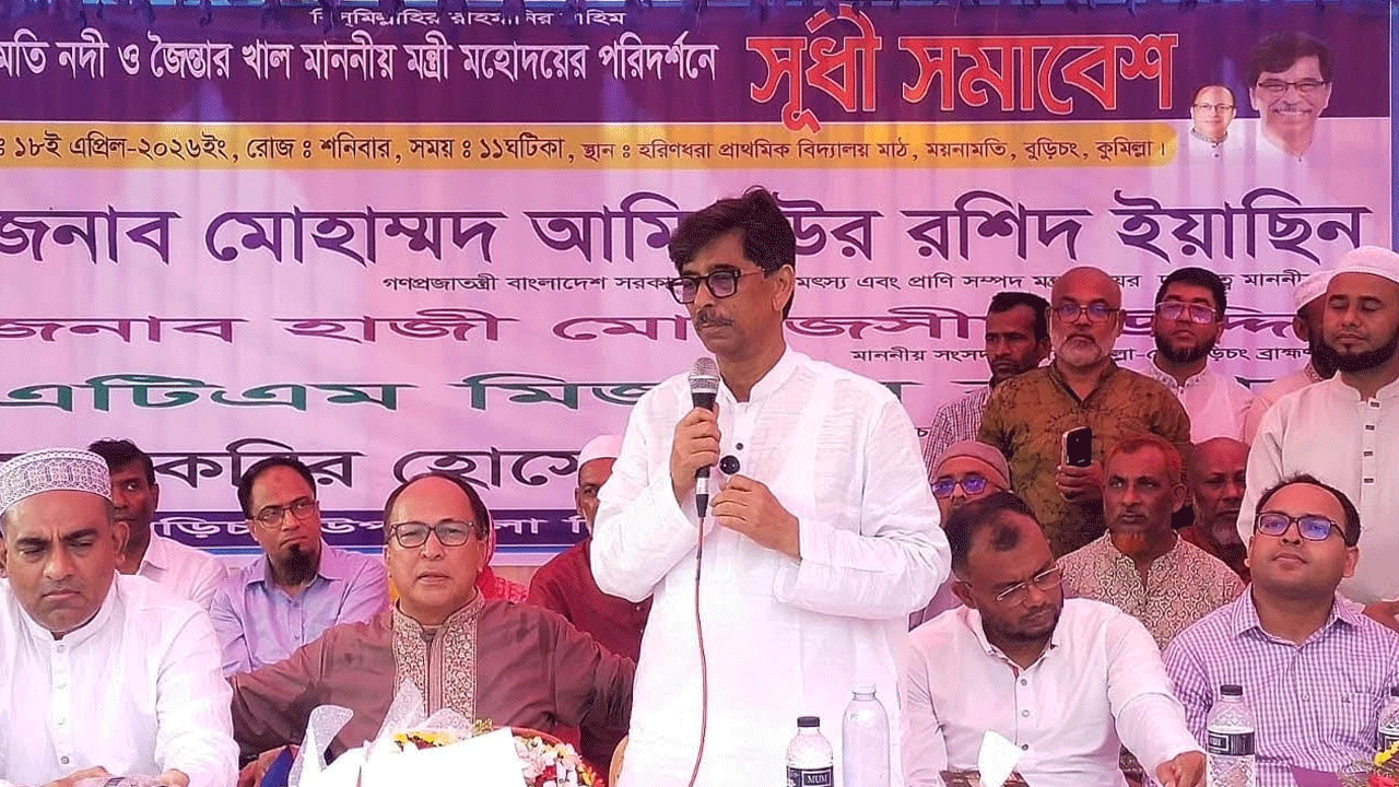 কথা বলছেন কৃষি মন্ত্রী আমিন উর রশিদ