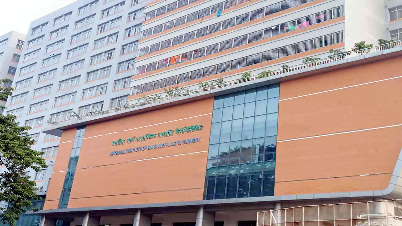 জাতীয় বার্ন ও প্লাস্টিক সার্জারি ইনস্টিটিউট