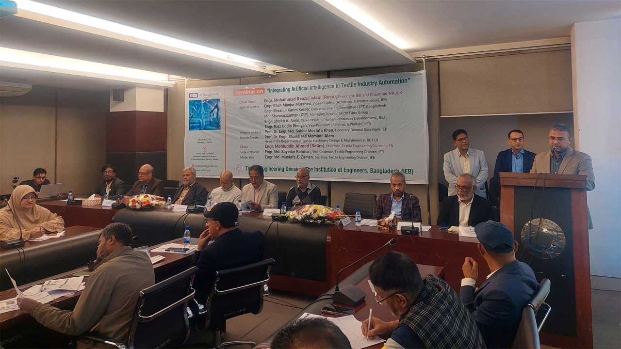 আইইবিতে এআইভিত্তিক টেক্সটাইল অটোমেশনবিষয়ক সেমিনারে অতিথিরা
