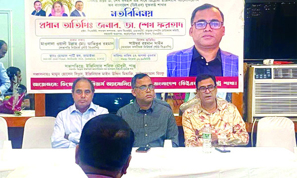 ডিইএবি যুক্তরাষ্ট্র শাখার নেতাদের সাথে বিএমইউ প্রক্টরের মতবিনিময়