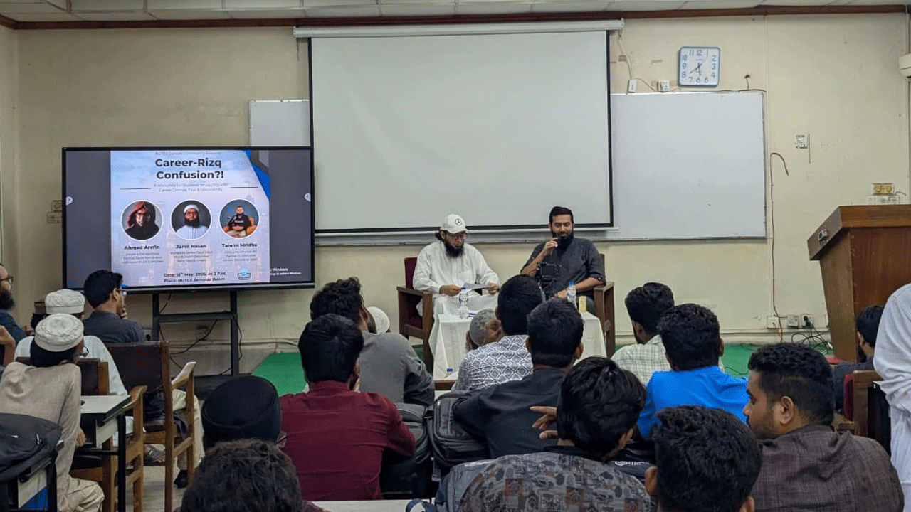 ক্যারিয়ার-রিযক-কনফিউশন বিষয়ক সেমিনার
