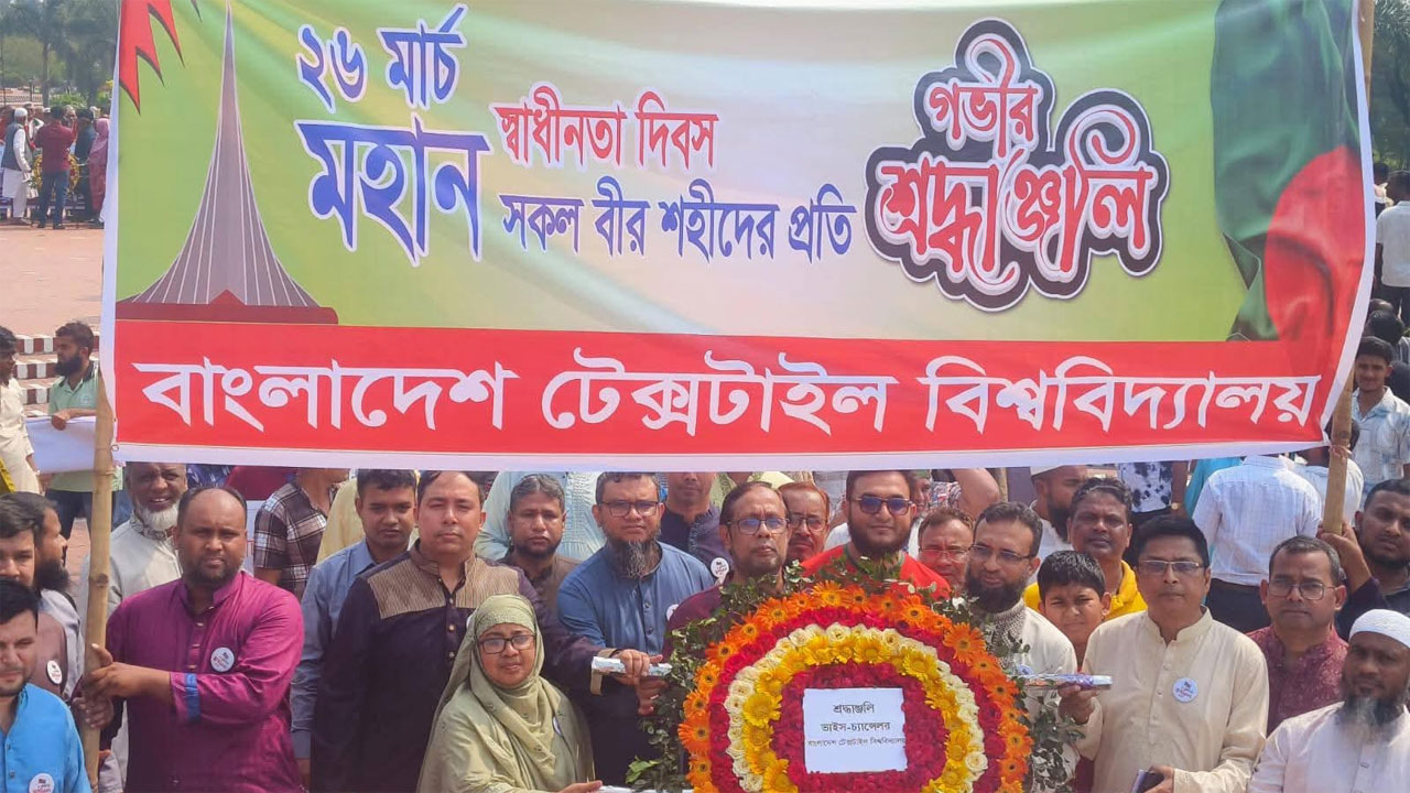 মহান স্বাধীনতা দিবস উদযাপিত