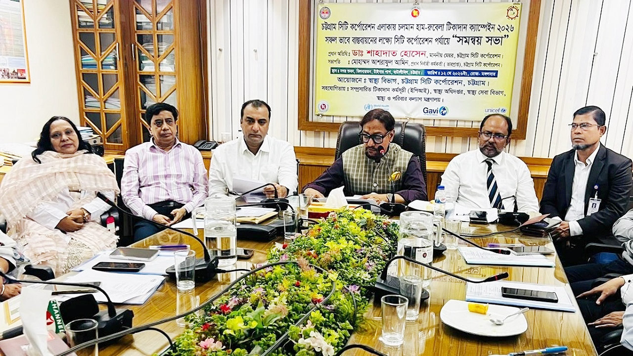 হাম-রুবেলা টিকাদান ক্যাম্পেইন নিয়ে আয়োজিত সমন্বয় সভায় চট্টগ্রামের সিটি মেয়রসহ অন্যরা