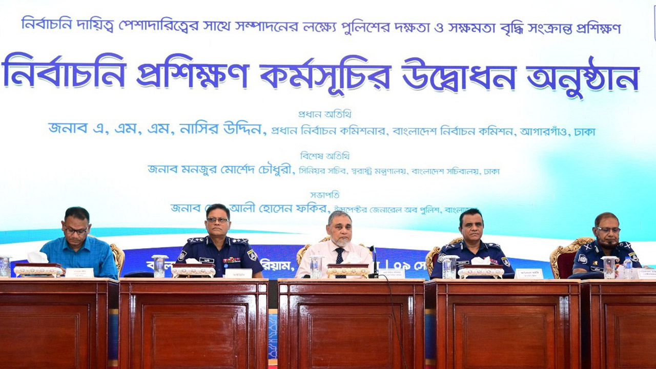 নির্বাচনী দায়িত্ব পালন বিষয়ক প্রশিক্ষণ কর্মসূচির উদ্বোধনী অনুষ্ঠানে সিইসি ও আইজিপিসহ অন্যরা