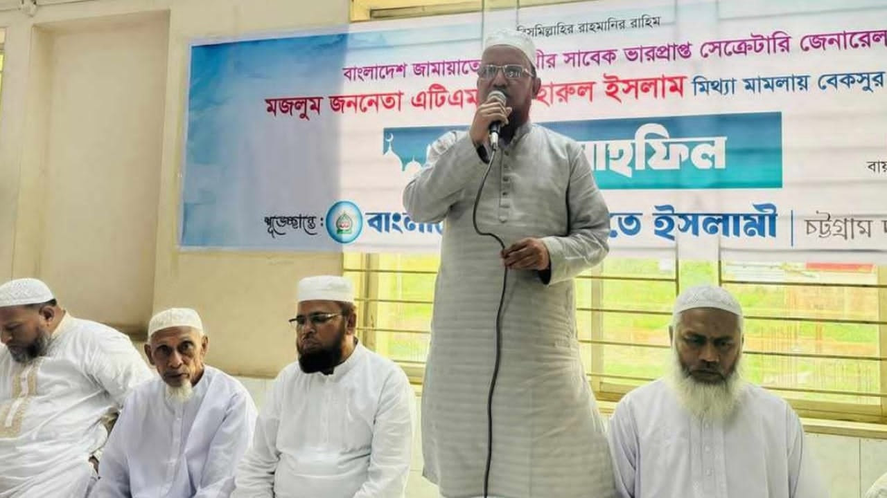 আজহারের মুক্তিতে চট্টগ্রাম দক্ষিণ জেলা জামায়াতের দোয়া