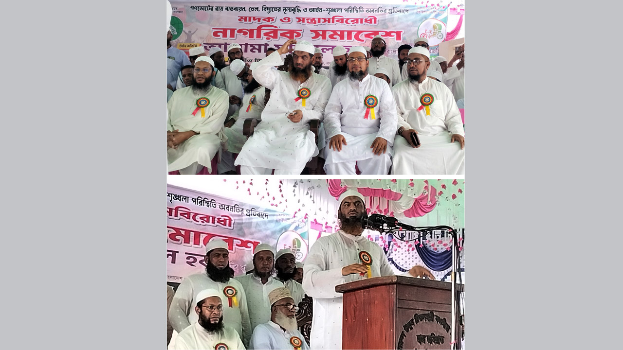 চিতলমারীর নাগরিক সমাবেশে আল্লামা মামুনুল হক