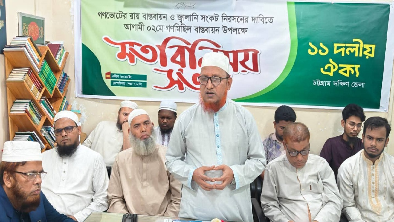 মতবিনিময় সভায় বক্তব্য রাখছেন অ্যাডভোকেট আনোয়ারুল আলম চৌধুরী