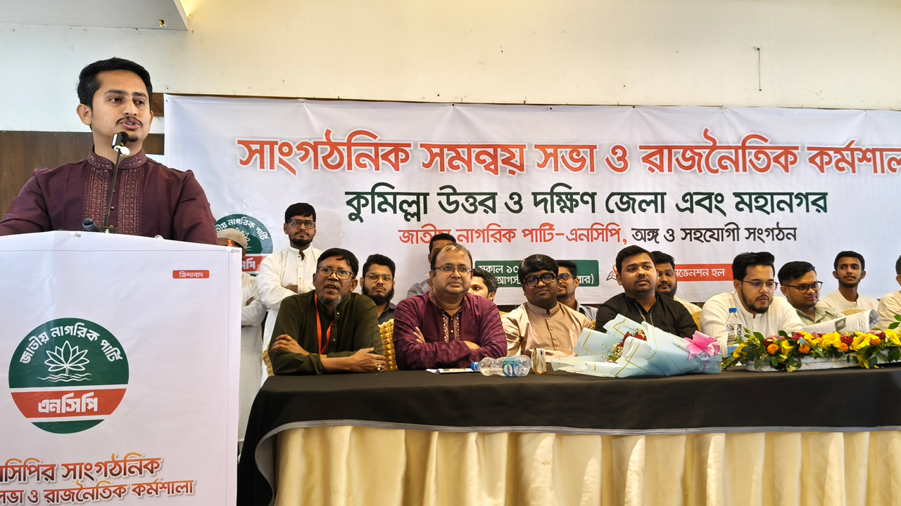 প্রধান অতিথির বক্তব্য দিচ্ছেন সারজিস আলম
