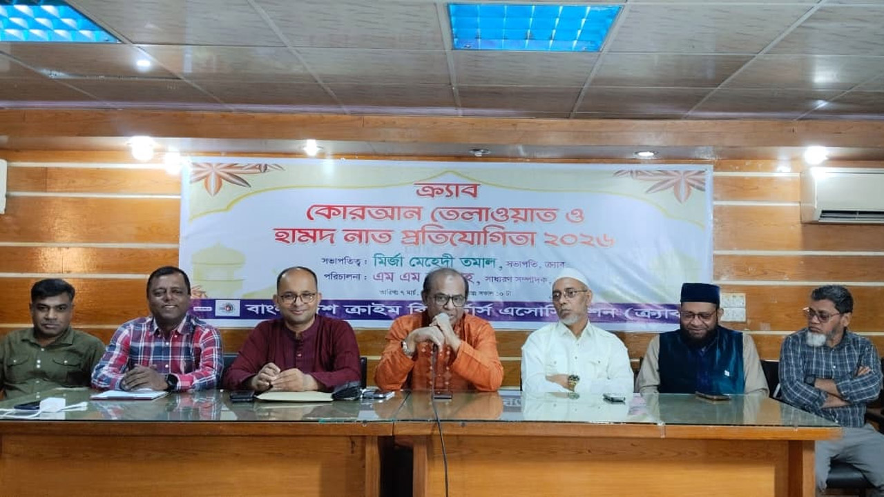 ক্র্যাব সদস্য সন্তানদের কোরআন তেলাওয়াত ও হামদ-নাত প্রতিযোগিতায় অতিথিরা