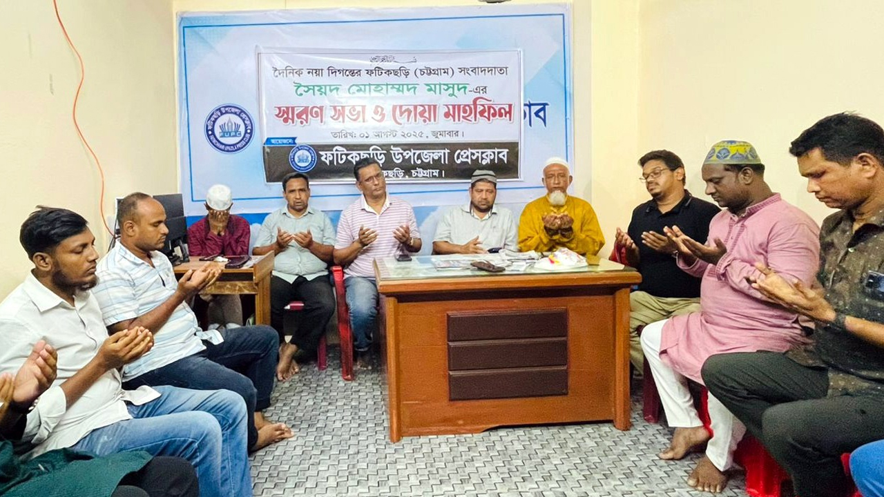 সাংবাদিক মাসুদের স্মরণে দোয়া মাহফিল