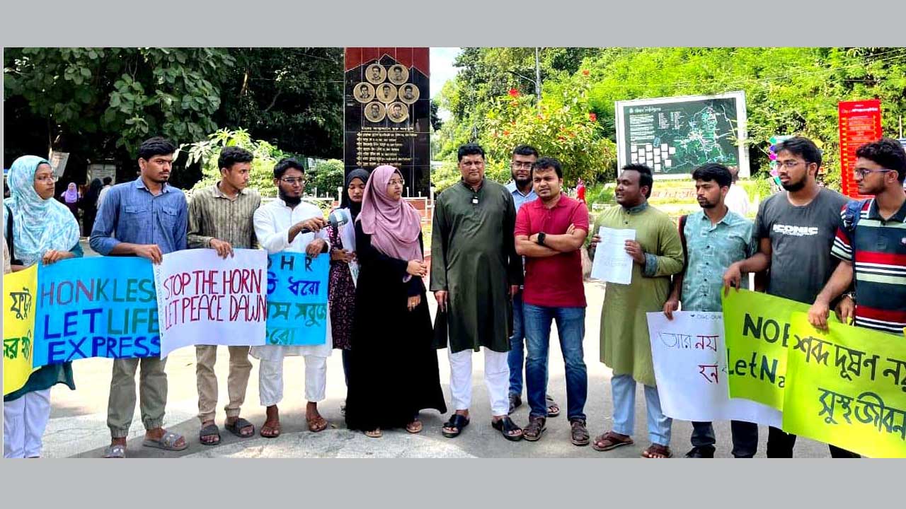 চট্টগ্রাম বিশ্ববিদ্যালয়ে  অনুষ্ঠিত হয় ‘নো হর্ন’ প্রচারণামূলক মানববন্ধন