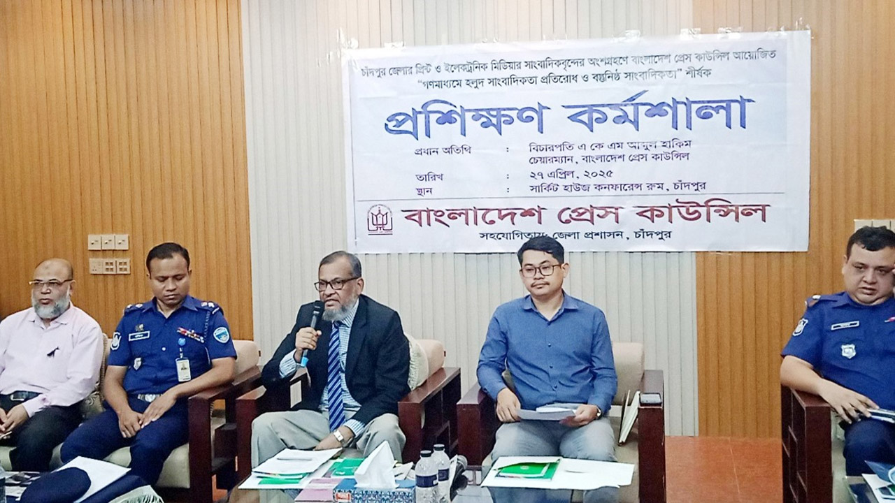 বক্তব্য দিচ্ছেন প্রেস কাউন্সিলের চেয়ারম্যান বিচারপতি এ কে এম আব্দুল হাকিম