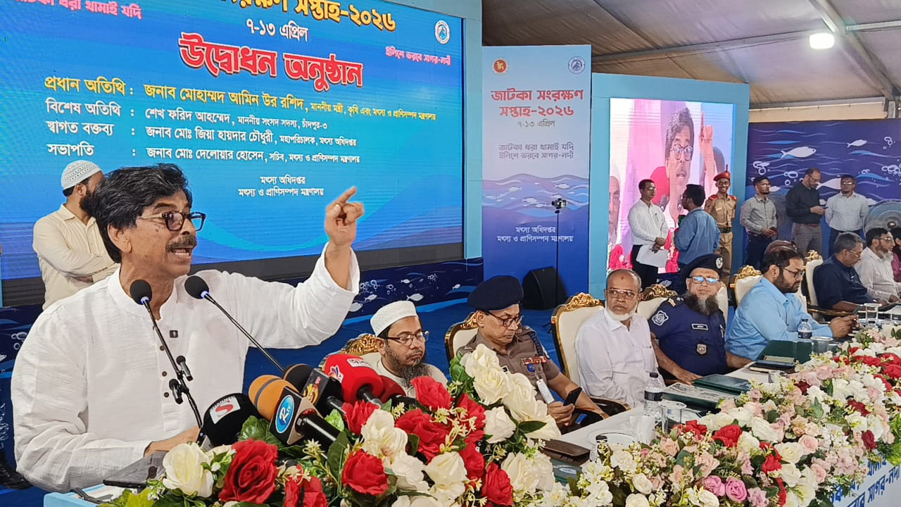 চাঁদপুরে জাটকা সংরক্ষণ সপ্তাহ-২০২৬ উদ্বোধন