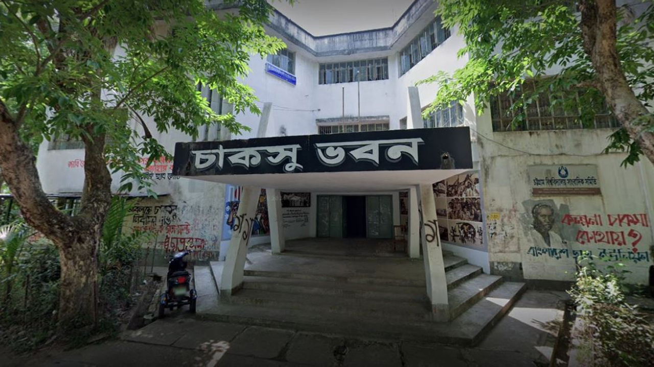 চাকসু ভবন