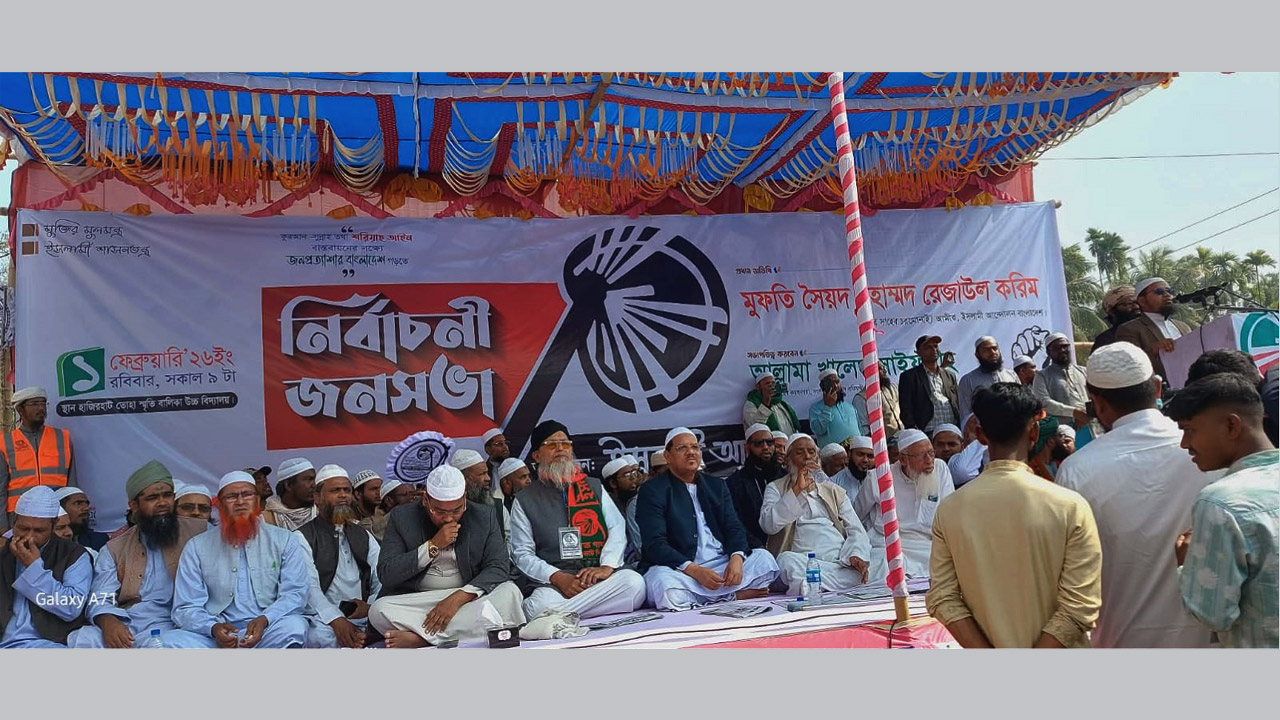 লক্ষ্মীপুরের কমলনগরে চরমোনাই পীর