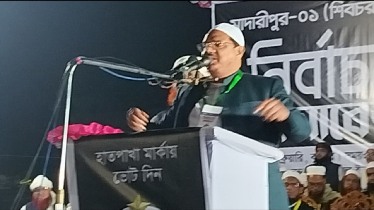 শিবচরে চরমোনাই পীর আমিরুল মুজাহিদিন মুফতি সৈয়দ মো: রেজাউল করিম