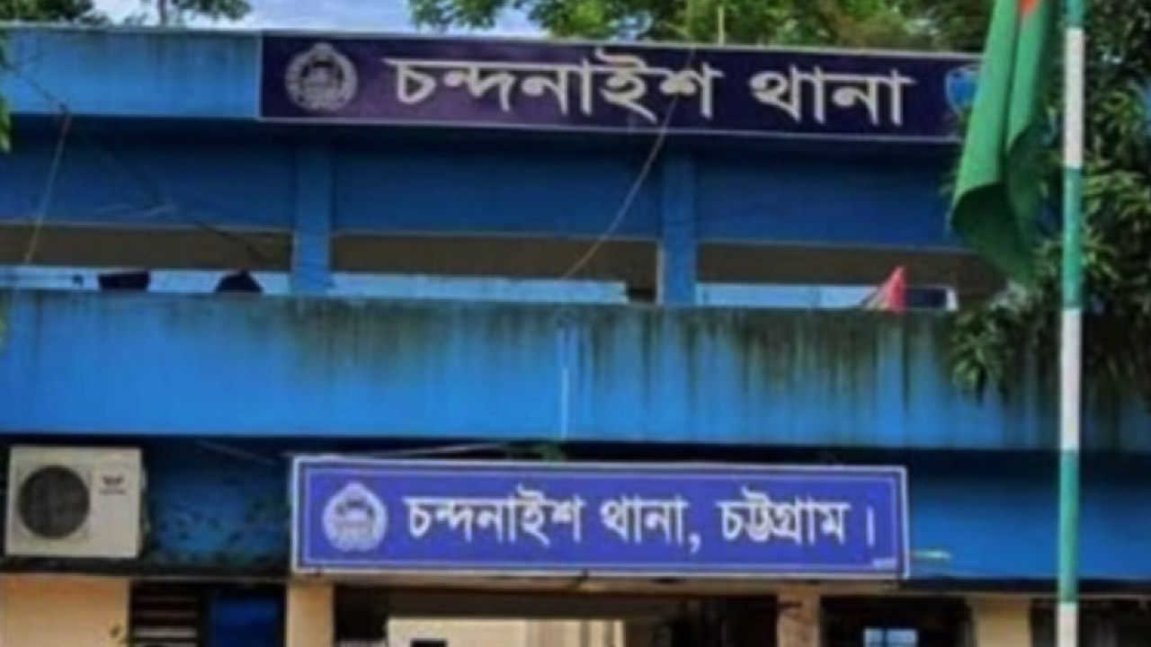চন্দনাইশ থানা, চট্টগ্রাম