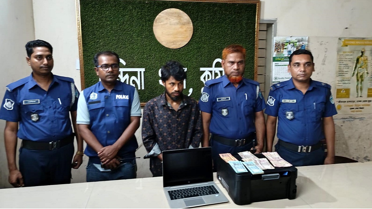 চান্দিনায় জাল টাকা ও সরঞ্জামসহ আটক আরিফুল ইসলাম (২৫)