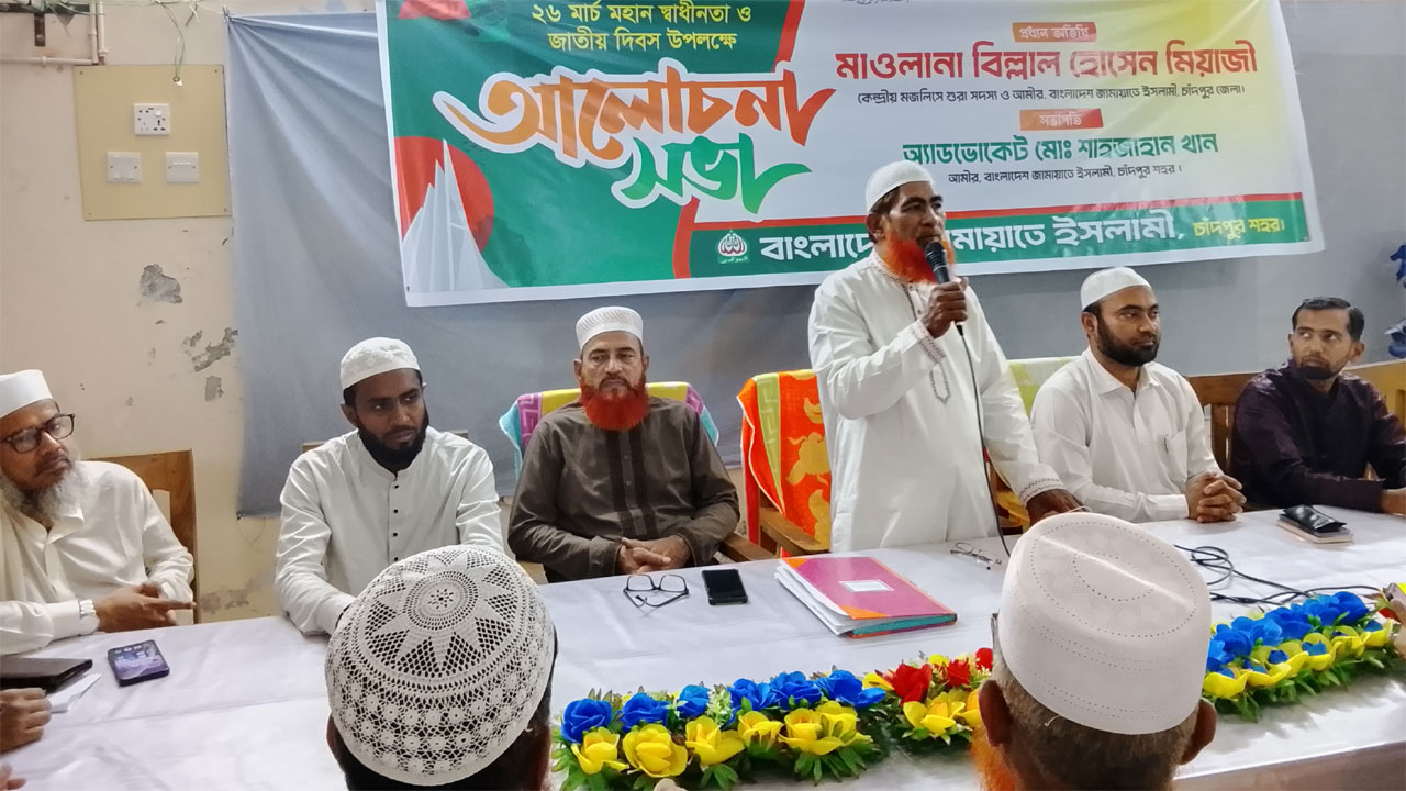 শহর জামায়াতের আলোচনা সভা