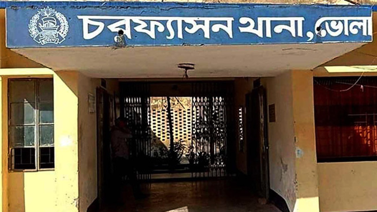 চরফ্যাশন থানা, ভোলা