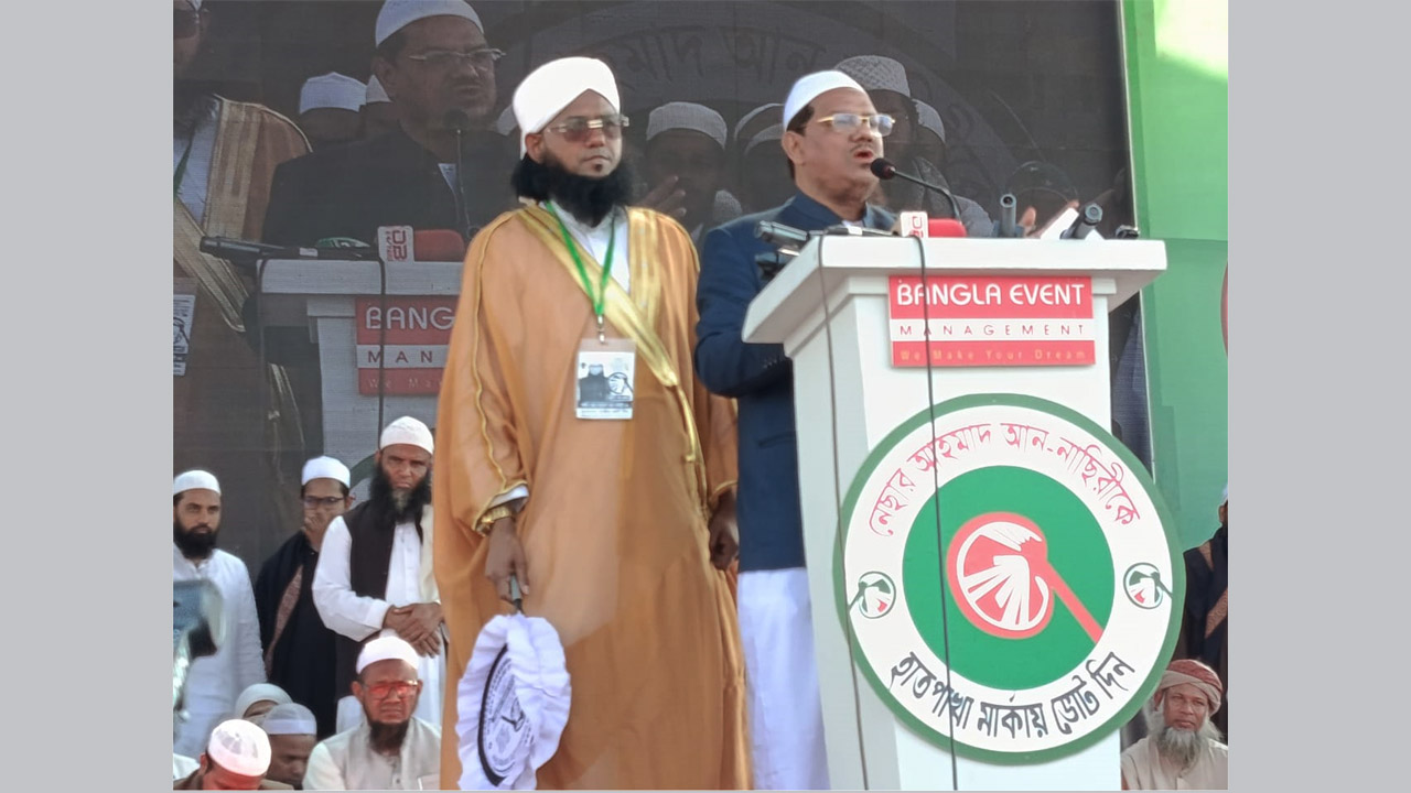 চরমোনাই পীর মুফতি সৈয়দ মুহাম্মাদ রেজাউল করীম