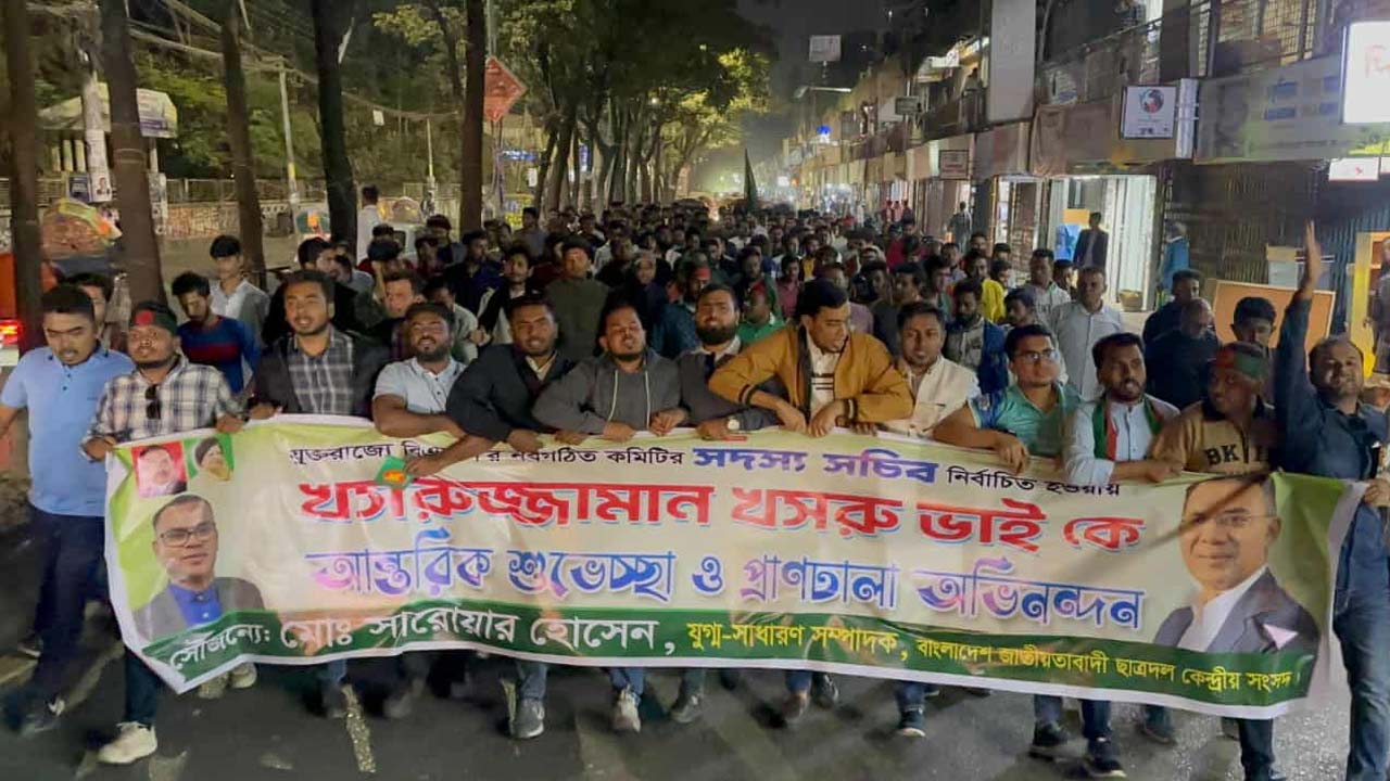 ছাত্রদলের আনন্দ মিছিল