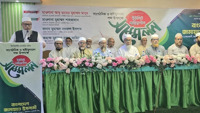 বক্তব্য রাখছেন মাওলানা এ টি এম মাসুম