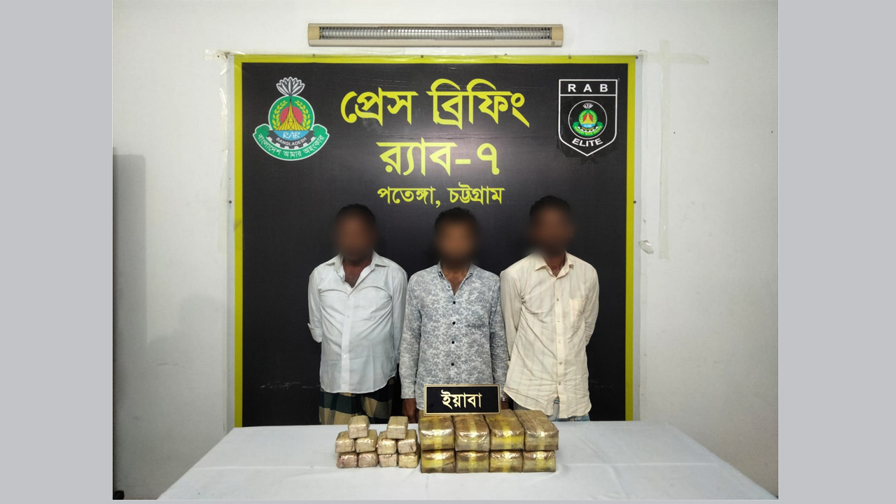 বাঁশখালীতে ১ লাখ পিস ইয়াবা জব্দ, আটক ৩