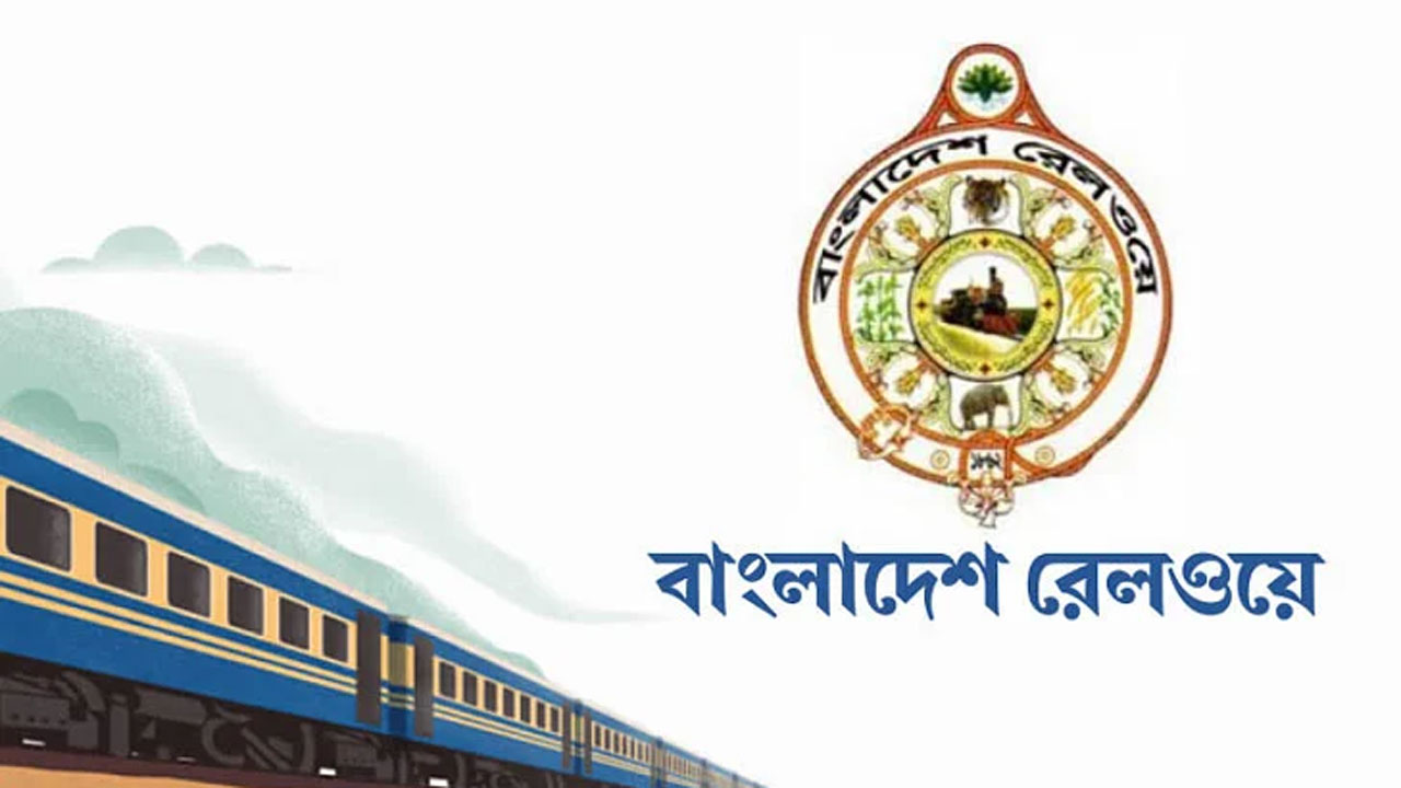 বাংলাদেশ রেলওয়ে