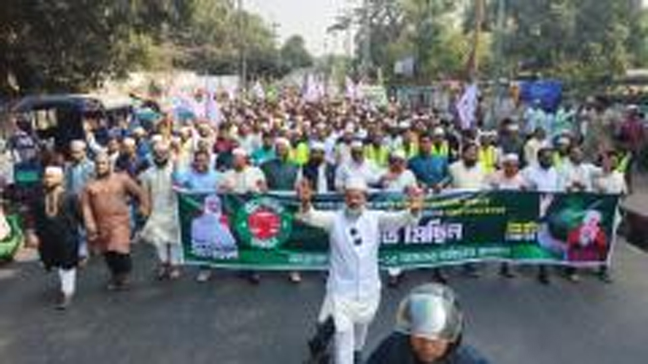 জামায়াতে ইসলামীর গণমিছিল
