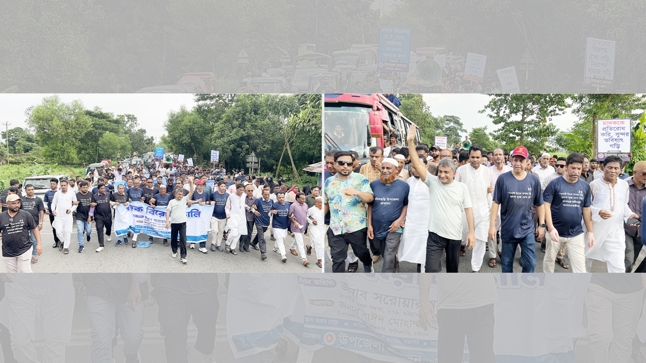 সাত কিলোমিটার পায়ে হেঁটে মাদকবিরোধী র‍্যালি