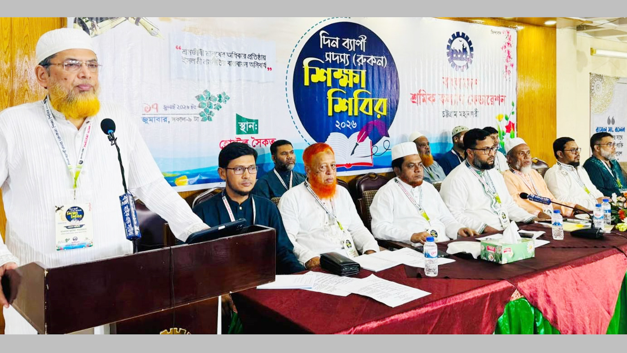 বক্তব্য রাখছেন জামায়াতের কেন্দ্রীয় সহকারী সেক্রেটারি জেনারেল মাওলানা মুহাম্মদ শাহজাহান