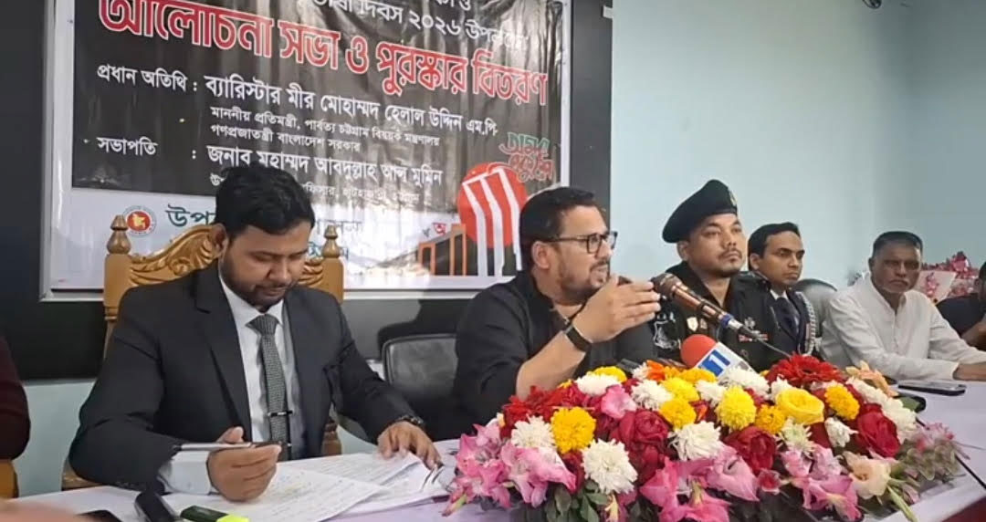 বক্তব্য রাখছেন প্রতিমন্ত্রী ব্যারিস্টার মীর মোহাম্মদ হেলাল উদ্দীন