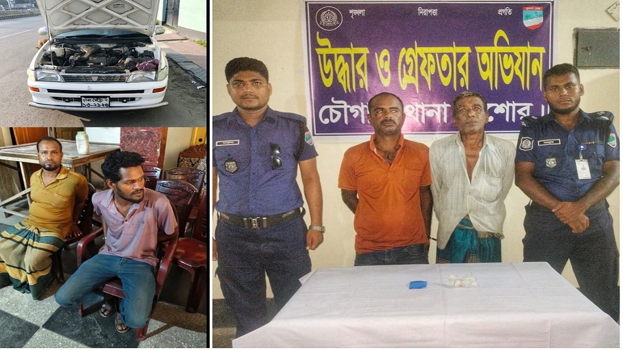 চৌগাছায় প্রাইভেটকারসহ ৪ মাদক ব্যবসায়ী আটক