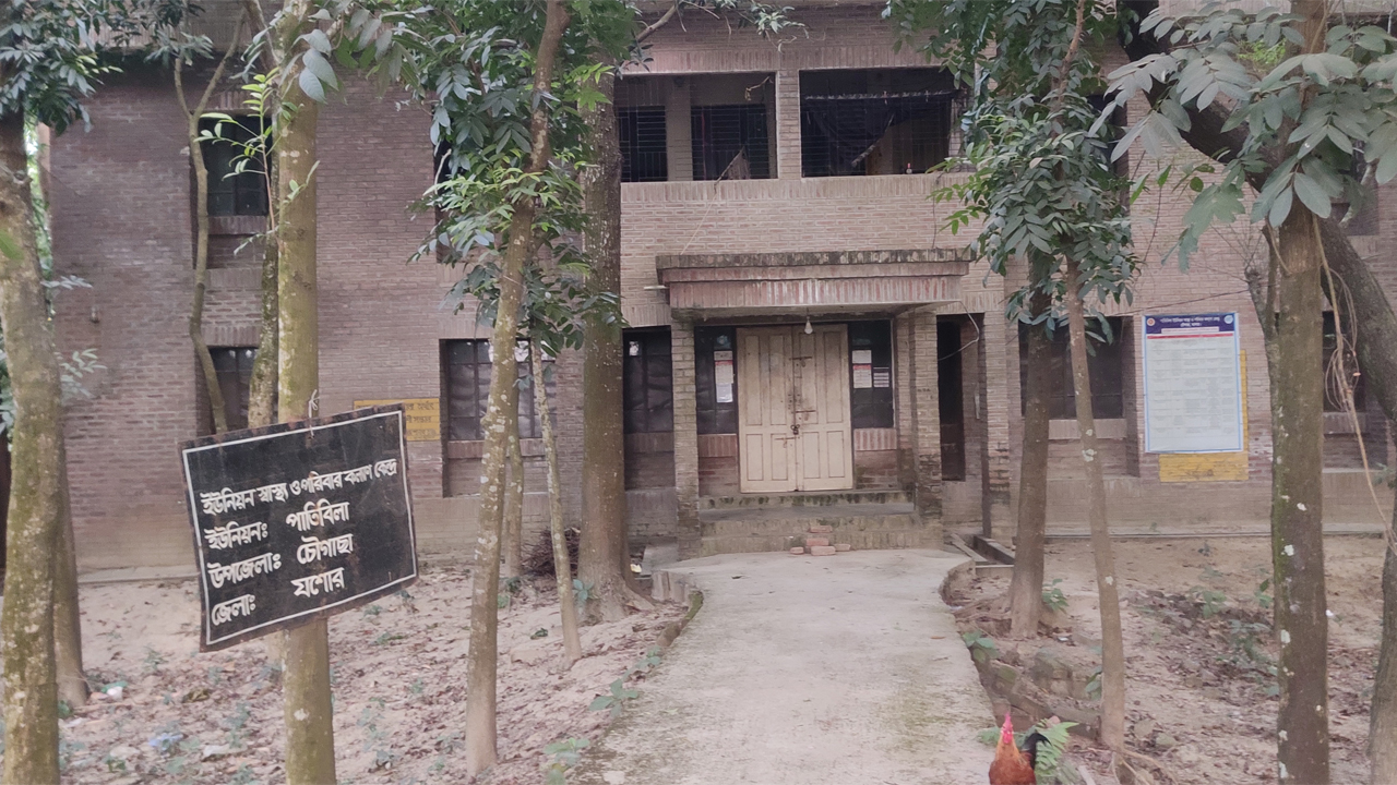 চৌগাছা ইউনিয়ন স্বাস্থ্য ও পরিবার কল্যাণ কেন্দ্র।